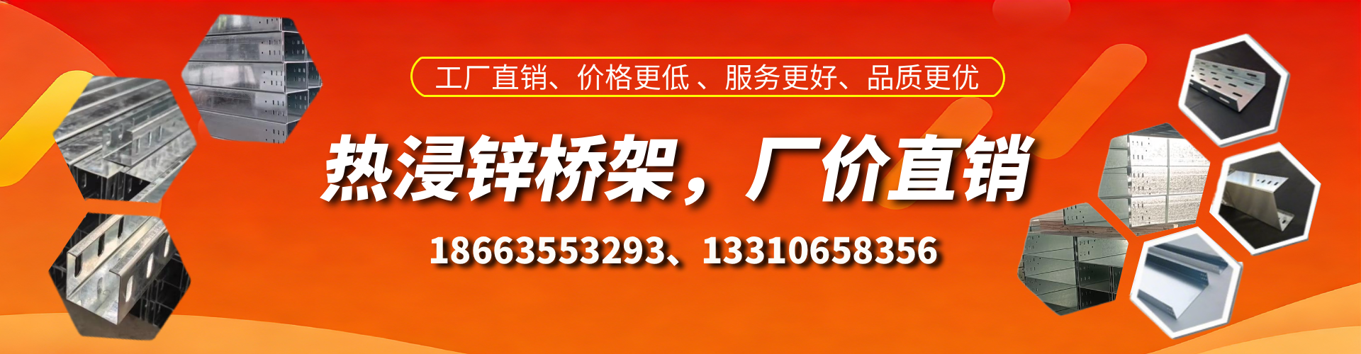 宁夏热浸锌桥架厂家